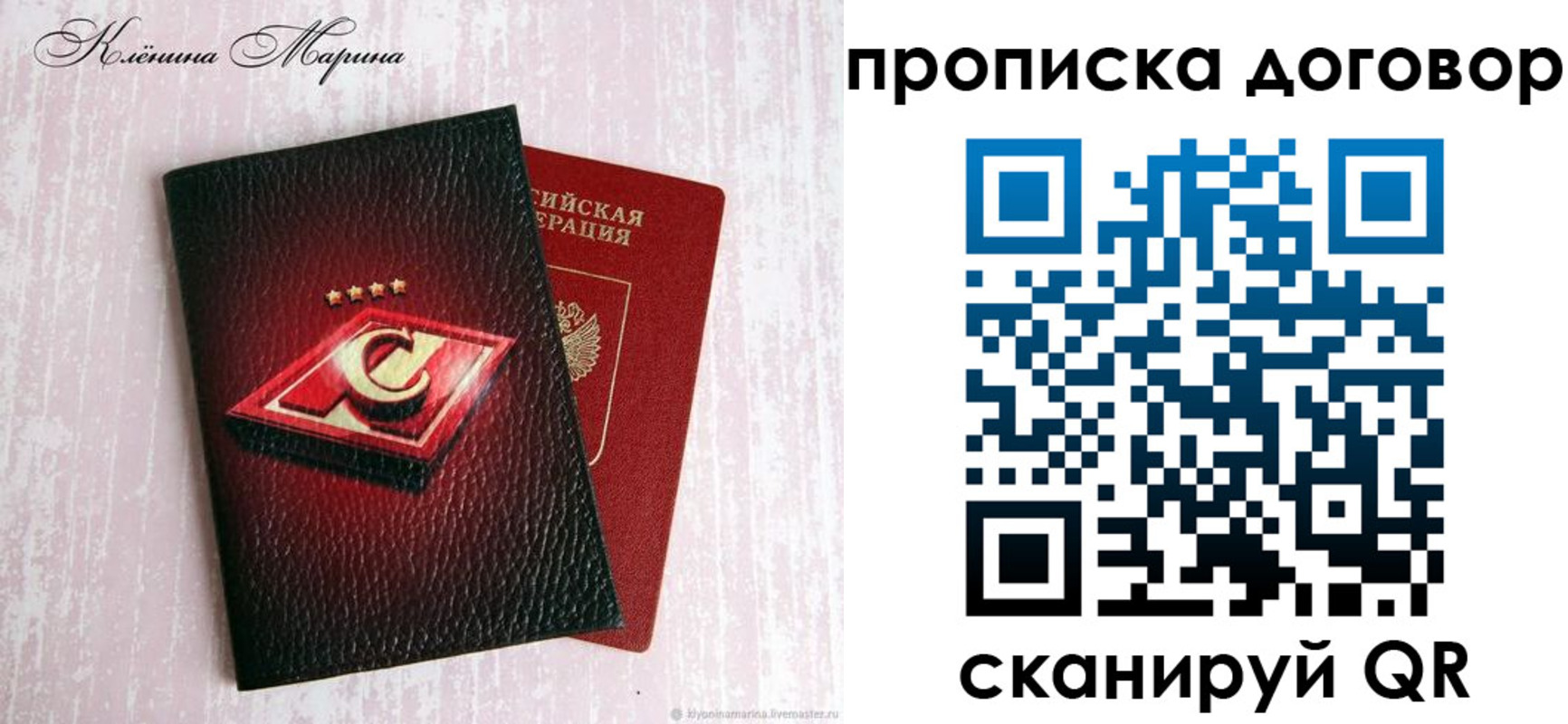прописка ребенка в Коломне