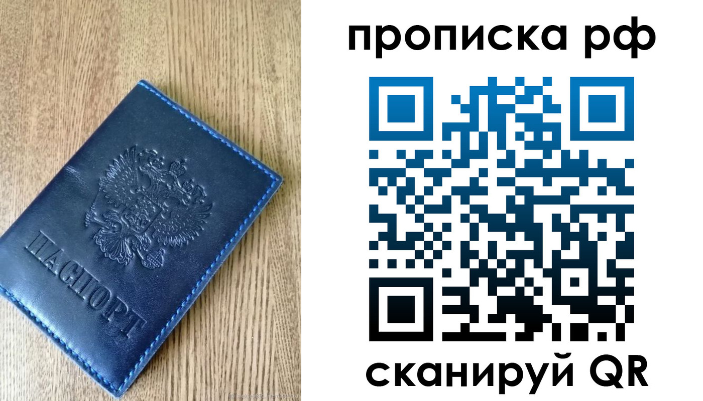 временная регистрация законно в Коломне