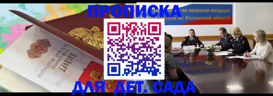 временная регистрация для всех в Коломне