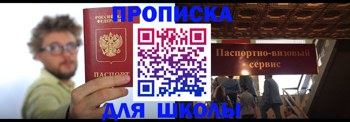 временная регистрация в квартире в Коломне